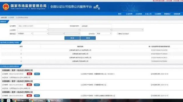 线上炒股配资 罗马仕、安克召回充电宝问题因安普瑞斯而起？市监局回应